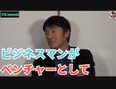 12【純粋な〇〇ではない！創価学会】「TTBジャーナル」と検索！　#長井秀和　#創価学会　#公明党　#朝木明代 #池田大作　#乙骨正生 #shorts #TTBジャーナル