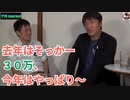 15【創価学会返○性の法則スキーム】「TTBジャーナル」と検索！　#長井秀和　#創価学会　#公明党　#朝木明代 #池田大作　#乙骨正生 #shorts #TTBジャーナル