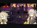 【Minecraft1.20.1】Prominence Ⅱ Fabric つまみ食い記 【春日部つむぎ】