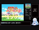 人生ゲーム ハッピーファミリー ご当地ネタ増量仕上げ わいわいモードRTA 40分19秒　解説？付き