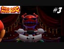 【実況】マリオRPGリメイクをやってみる Part3