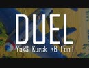 【WarThunder】春日部つむぎのYak-3でひたすら格闘させてください