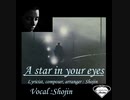 A star in your eyes