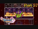 【実況】過去の冒険総決算其之一、まさかの過去の魔王との決戦―『ドラゴンクエストXI 過ぎ去りし時を求めて S』 part57