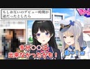【みとらじ】お互いのデビュー時期が逆だった場合について話す月ノ美兎と栞葉るり【にじさんじ切り抜き】