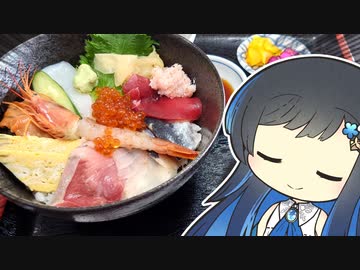 つのふたドライブお出かけ日記！【岩船港鮮魚センター・瀬波温泉】