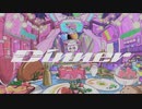 【ニコカラ】ディナー【off vocal】
