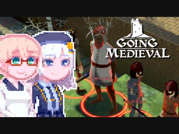 【Going Medieval】そらりり中世おまけ