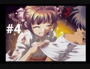 【君が望む永遠】女の子からの告白をなんとなく受けてしまいました #4【~Rumbling hearts~】
