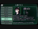 本所に伝わる七不思議を体験しよう　『パラノマサイト』実況プレイpart7