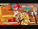 【ドラゴンボールZ カカロット】『vs ベジータ：ボスバトル［超絶級］＋（HARD）＝HPお化けのサイヤ人、爆誕！？ 』