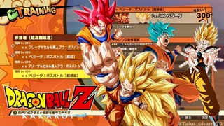 【ドラゴンボールZ カカロット】『vs ベジータ：ボスバトル［超絶級］＋（HARD）＝HPお化けのサイヤ人、爆誕！？ 』