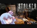 【A.I.VOICE実況プレイ】K.T.O.N.O.H.A Call of Pants　Day2【S.T.A.L.K.E.R. Call of Pripyat 】