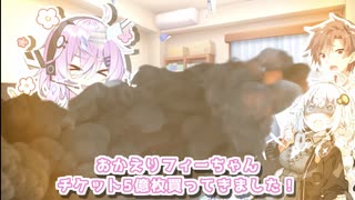 ブイスリー少しでも気になってる人は今すぐチケット買ってください_の動画【VOICEROID劇場(?)】