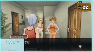 #22 アナザーコード:R 記憶の扉 【女性実況】【Wii】