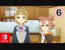 【CS版ゆゆゆい】乃木若葉の章 第6話 日常1 「骨付鳥を食べながら」