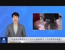 中共政府機関がインテルとAMD製チップの使用を制限