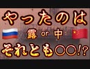 20240326_【臨時！超不可解LIVE配信】米ボルティモアで某橋が崩落！？原因は支柱にシンガポール船籍のコンテナ船が衝突！一部始終があまりにも不自然過ぎる。やったのは口か□かそれとも○○か？