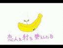『恋人を射ち堕とした日』を歌ってみた≫Ba7
