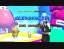 『FF14』水無月ヒカリの旅日記 第５話ｰつわものたちの宴ｰ『ゆっくり実況』