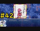 【ざくざくアクターズ】春だ！海だ！フレイム効かない敵ばかりだ！＃42【VOICEVOX実況】