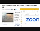 グーグルの不適切広告削除、昨年５５億件　生成ＡＩで取り締まり効果という体でDS企業Google自己保身のため絶対している事　