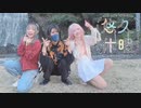 【馬鹿野郎サラダ】悠久休暇　踊ってみた【オリジナル振付】