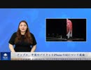 アップル、中国のバイドゥとiPhoneのAIについて議論