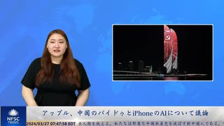 アップル、中国のバイドゥとiPhoneのAIについて議論