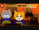 トレトレチャンネル公認切り抜き動画「お墓の真実」配信！！