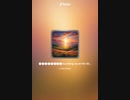 音楽作ってみた♯∞
