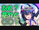 【超TD祭】例のASMR、意外と○○だった【ゆっくり実況 】