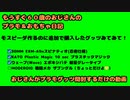 モスピーダ作るのに追加で購入したグッツみてみて【おじさんがぷらも作るだけの動画】もうすぐ６０歳のおじさんがやり残したことをやってやる #モスピーダ #プラモデル #mospeada