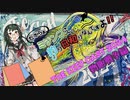 【番外】ミジンコさん、釣り日和りなんですよ!! Part:32～物販戦争2024編～【VOICEROID】