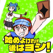 【試聴クロスフェード】オリジナルソングアルバム「始めよければ後はヨシ！」