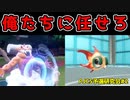 【後編】圧倒的！？上位帯で流行った壁フリーザ構築【ポケモンSV　ダブル】