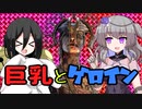 【DbD】自由形DBD ９４本目【ソフトウェアトーク実況】
