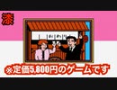 【美味しんぼ 究極のメニュー三本勝負】面白い、アニメはほんま面白い…それと比べるとこのゲームは◯◯や…　#8(終)【実況プレイ】