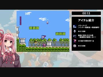 【FC】パーマンRTA 18分11秒