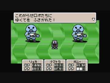 1から始めるMOTHER３ 11-2回目