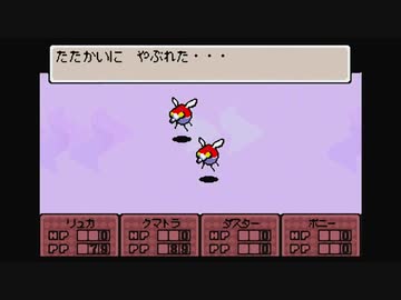 1から始めるMOTHER３ 11-3回目