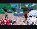 恐竜と仲違いを眺める琴葉姉妹と農場生活『Paleo Pines』♯12【VOICEROID実況】