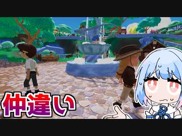 恐竜と仲違いを眺める琴葉姉妹と農場生活『Paleo Pines』♯12【VOICEROID実況】