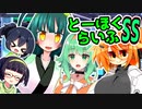 とーほくらいふSS 「新人さんいらっしゃい＃08■GMUI 足立レイ」【VOICEROID劇場】