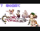 【iM@S架空戦記】クロノトリガーと関裕美　Part7