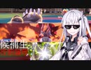 【役割論理お試し杯】踊ってる技？ありえないｗｗｗ【ソフトウェアトーク実況】