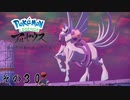 【その３０】すべてのポケモンとであうポケモンレジェンズアルセウス