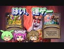 【バトルグラウンド】魔術運ゲーの始まり始まり！デナスリアス陛下【Hearthstone】