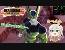つむぎちゃんのごぼぶれ動画　KOMUGI３【春日部つむぎ実況/ドラゴンボールザブレイカーズ】
