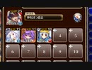 第七陣 物質界への侵攻【千年戦争アイギス 神槍王子+ソラス+ちびアラン+エーテル】